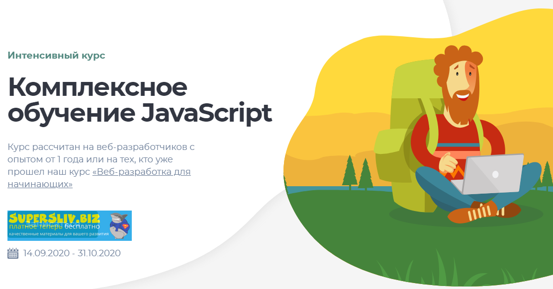 [Loftschool] Мелюков Сергей - Курс Комплексное обу_0.png